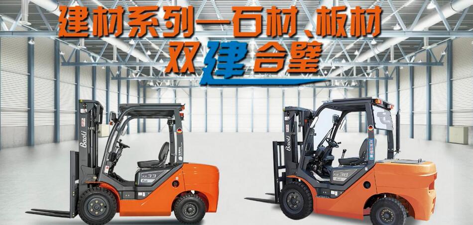 宝骊叉车